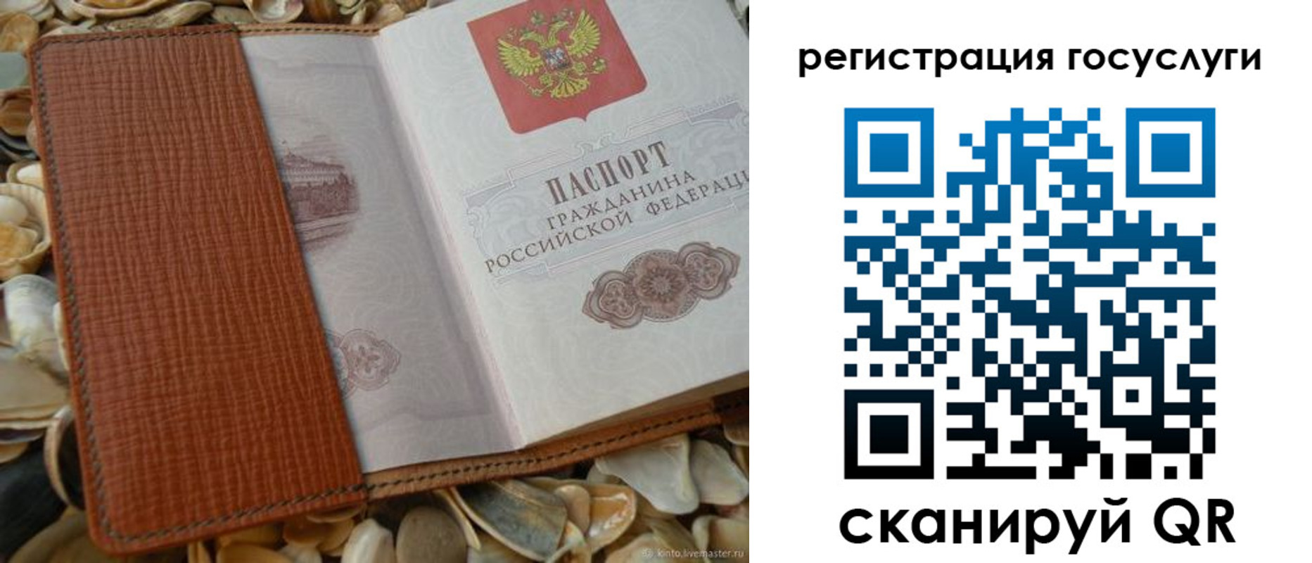 временная регистрация в квартире в Лодейном Поле
